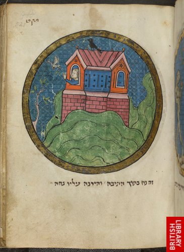 Hebrew Illuminated Manuscripts Online - Medieval Manuscripts Blog