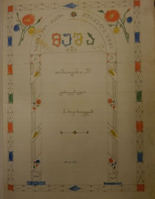 Or.5315 titlepage 6