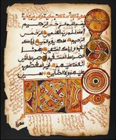 Opening page of a Qur'an OR 13284