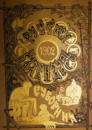 Russkii kalendar’ 1902 - cover