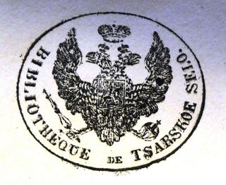 Stamp Tsarskoe Selo1